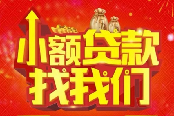 苏州私借空放-苏州私借民间借贷上门放款-苏州私借私人24小时借钱当天放款