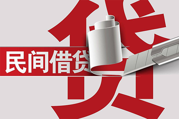 苏州私借民间借贷无抵押-苏州私借私借空放短借-苏州私借私人小额贷款
