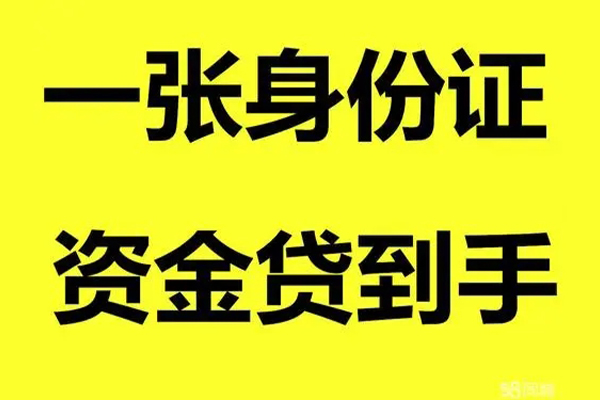 苏州私借哪里有小额贷款-苏州私借哪里可以信用贷款-苏州私借大额短借