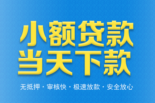 苏州私借身份证贷款电话-苏州私借哪里可以信用贷款-苏州私借民间借贷私人放款