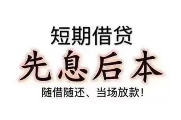 苏州私借资金短借-苏州私借本地私借-苏州私借身份证正规贷款