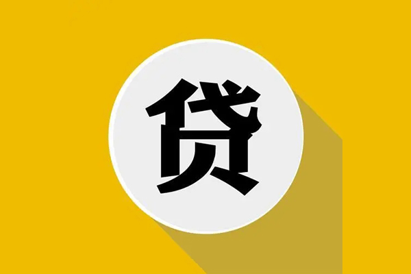 苏州私借身份证贷款电话-苏州私借民间大额借贷-苏州私借民间个人借贷