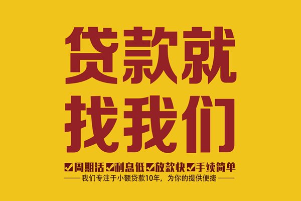 苏州私借民间小额借贷-苏州私借小额贷款空放-苏州私借哪里可以民间借贷