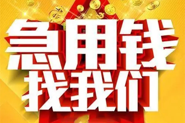 苏州私借用身份证借私借-苏州私借小额短借-苏州私借小额贷款空放