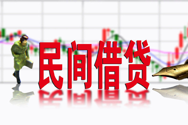 苏州私借个人借贷私借