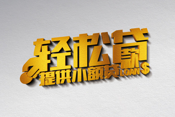 苏州私借借钱借款-苏州私借民间借贷无抵押-苏州私借小额贷款地址