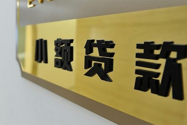 苏州私借大额短借-苏州私借信用贷款网-苏州私借借私借