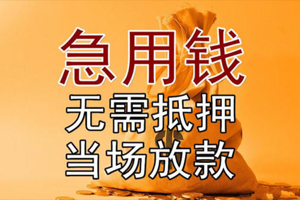 苏州私借民间私人借贷-苏州私借私人空放二次私借-苏州私借信用贷款哪家好