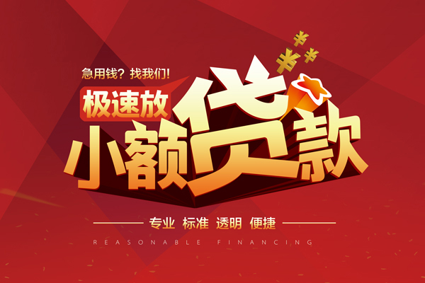 苏州私借急需借钱可以找我-苏州私借个人私借-苏州私借私人空放二次私借