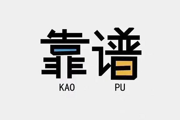 苏州私借借钱小贷