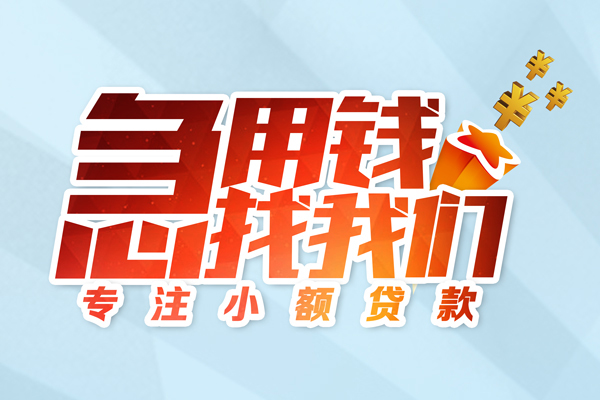 苏州私借私人贷款