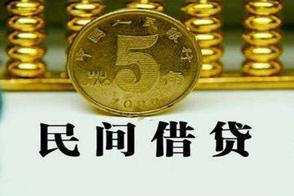 苏州私借民间借贷无视黑白-苏州私借短借-苏州私借民间无抵押借钱