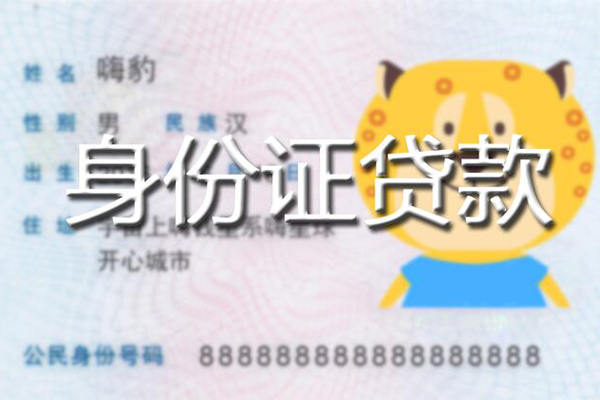 苏州私借私借空放-苏州私借民间借贷无抵押-苏州私借私人抵押贷款