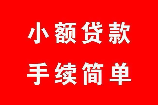 苏州私借信用贷款网-苏州私借身份证线下贷款-苏州私借无抵押信用贷款