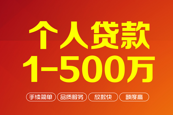 苏州私借哪里可以借钱-苏州私借个人放款-苏州私借小额短借