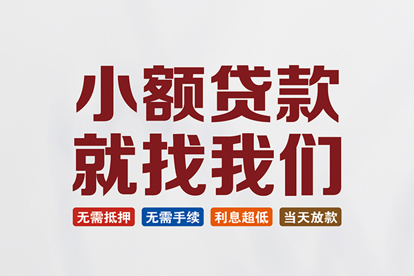 苏州私借个人贷款联系电话-苏州私借空放借钱-苏州私借无抵押贷款