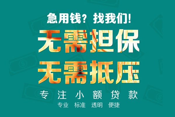 苏州私借空放私人借钱-苏州私借应急贷款-苏州私借私借贷款