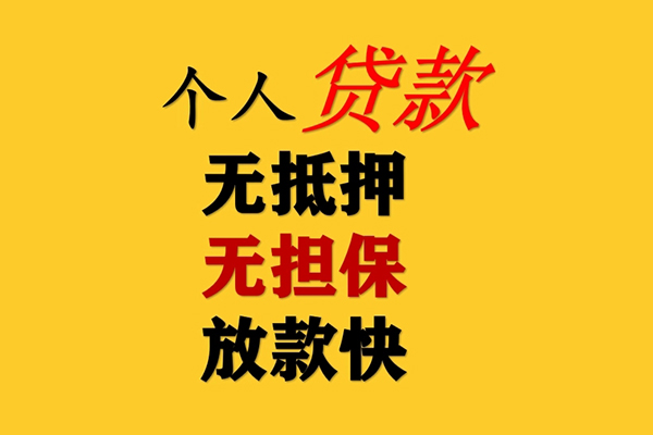 苏州私借私人空放联系方式-苏州私借民间大额借贷-苏州私借私借空放短借