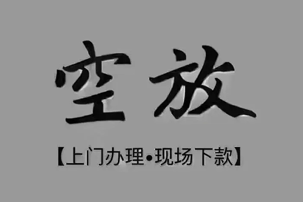 苏州私借私人身份证借私借-苏州私借私人借贷-苏州私借信用贷款