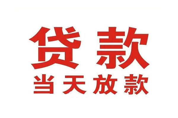 苏州私借个人放款-苏州私借私人借钱-苏州私借空放私人借钱