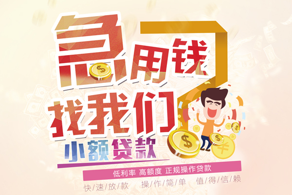 苏州私借小额贷款官网-苏州私借私人借钱短借微信号-苏州私借快速借私借