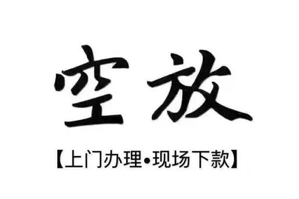 苏州私借借款当天放款水钱-苏州私借私人借贷电话号码-苏州私借借款